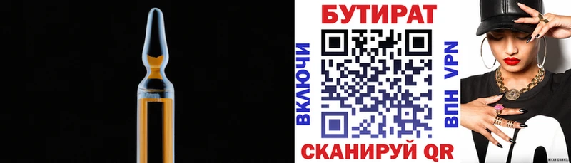Бутират BDO 33%  Юрьев-Польский 