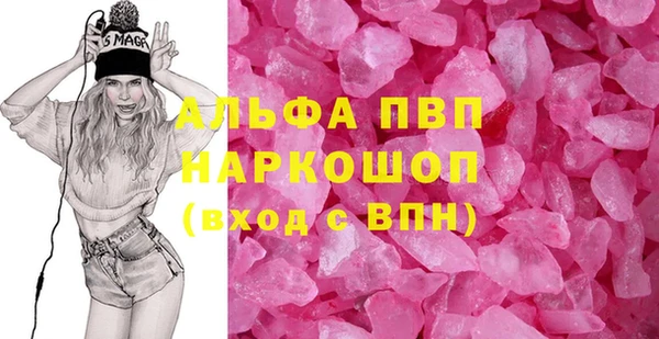 мяу мяу кристалл Беломорск